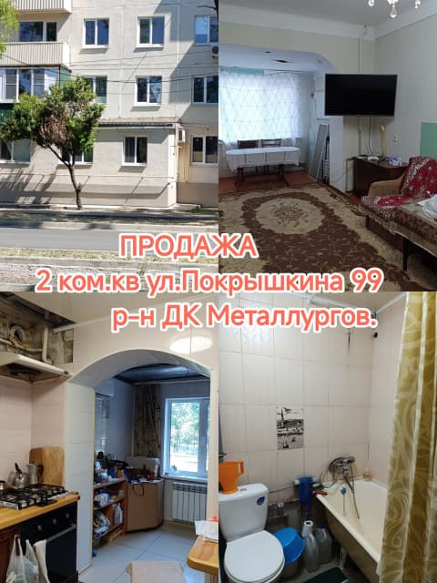 ПРОДАЕТСЯ. 2 ком.кв.Мариуполь Ильич.р-он