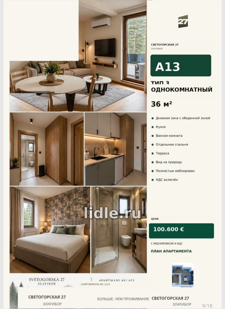 Фото объявления 2