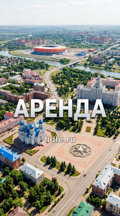 Сдаем дом в Саранске, 120 кв.м, пять комнат